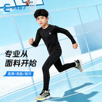 儿童紧身衣训练服男童速干衣运动套装秋冬健身服篮球打底足球男孩