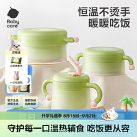 babycare 宝宝辅食碗婴儿专用注水保温碗恒温不锈钢餐具吸盘碗SC