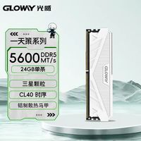 微星 光威 24G DDR5 5600频率 C40台式电脑内存条