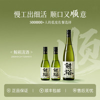 鲸裕大吟酿清酒纯米720ML送两瓶290ml15度微醺