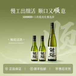 鲸裕大吟酿清酒纯米720ML送两瓶290ml15度微醺