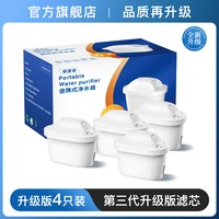 德捷睿 店适配德国德国净水壶滤芯三代专家版通用滤水芯净水器