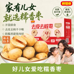 好想你 一级红枣去皮去核枣 /箱 318g