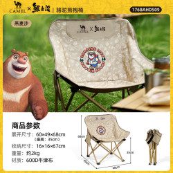 骆驼 熊出没联名户外折叠月亮椅