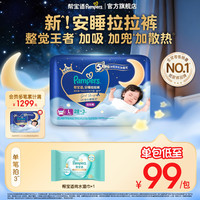 帮宝适 超薄透气 儿童拉拉裤  拉拉裤XL26（12-17kg) 通用 XL