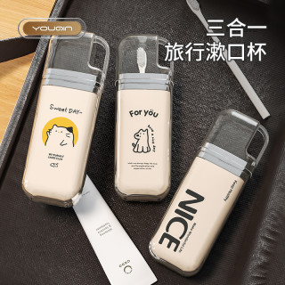 优勤 旅行洗漱杯家用儿童情侣牙刷牙膏漱口杯旅游牙杯牙缸牙具杯收纳