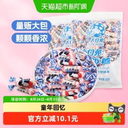 大白兔 奶糖 500g