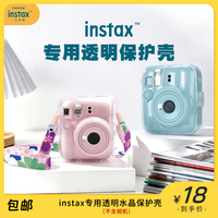 富士 INSTAX/富士mini12/13立拍立得原装迷你透明水晶保护壳