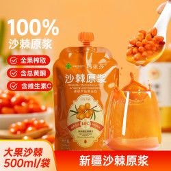玛依莎 NFC新疆沙棘汁营养500ml*4袋纯果汁