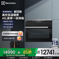 伊莱克斯 嵌入式真空低温慢煮 蒸汽烤箱 KVAAS21WX