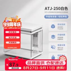 森森 2026新款超白小鱼缸一体缸自循环家用小型水族箱ATJ-250白色