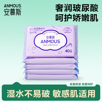 安慕斯 金盏花保湿纸乳霜纸