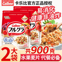 卡乐比 麦片正品原装进口早餐麦片营养麦片酸奶代餐