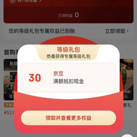 京东 卡磁游桌游066小店 入会等级礼包30京豆