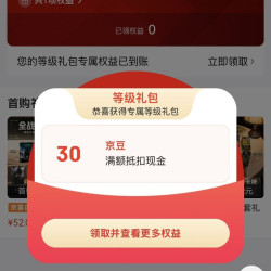 京东 卡磁游桌游066小店 入会等级礼包30京豆