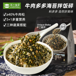 不二宝贝 牛肉松海苔拌饭碎12包儿童牛肉松调味海苔高钙高铁高蛋白