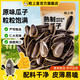 粒上皇 原味葵瓜子500g葵花籽瓜子皮薄香脆炒货休闲零食小吃