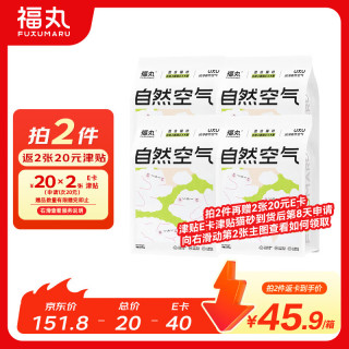 今日必买：福丸 豆腐木薯膨润土混合猫砂 2.4kg*4