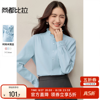 尚都比拉 木耳边小立领肩部捏褶门襟单排扣压褶袖口衬衫 天蓝色