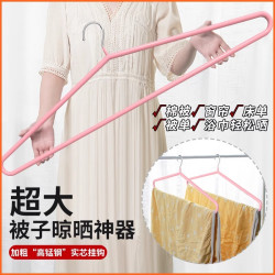 乙木品川 大衣架晒被子床单神器专用晾晒被套架子加长大号超大凉挂浴巾阳台