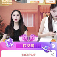 京东直播八个京豆，