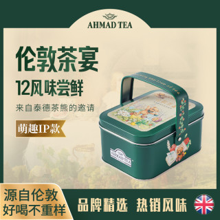 AHMADTEA英国袋泡茶12味尝鲜装 伯爵柠檬红茶茉莉绿茶包手提铁盒