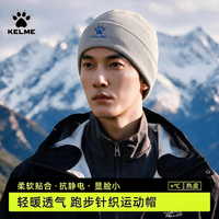 卡尔美 针织帽秋冬男女毛线帽百搭时尚显脸小防寒保暖帽运动