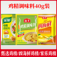 海天 鸡精调味料 炒菜蒸煮三鲜鸡精调料替代味精 家用调味料厨房调味品