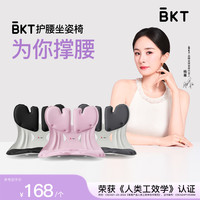 美凯腾 护腰坐垫人体工学椅护腰久坐办公室腰靠垫透气座垫 加大版·丁香紫
