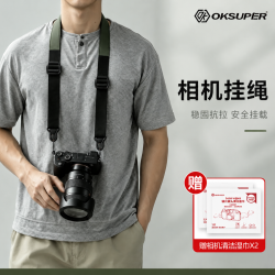 OKSUPER相机挂绳单反微单斜跨背带真皮尼龙柔软舒适支持pd快拆