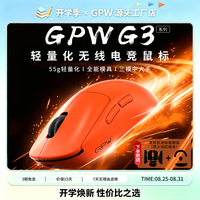GPW G3无线鼠标GPW3狗屁王三代游戏电竞专用蓝牙三模无畏契约打瓦