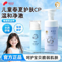 郁美净 儿童保湿修护霜宝宝婴儿面霜润肤滋润补水温和护肤四季通用