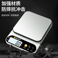 味之享 精准厨房电子秤防水耐用家用烘焙克数小型商用多功能充电款小秤