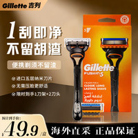 吉列 剃须刀手动锋隐基础刮胡刀干净不留锋隐1刀架2刀头