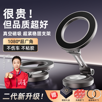 劲捷 磁吸车载手机支架汽车导航通用车载仪表台不怕松