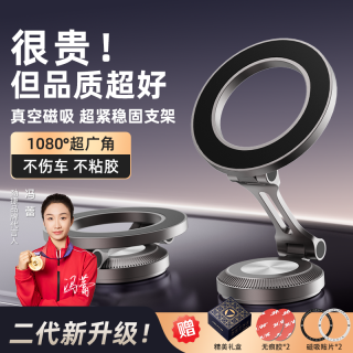 劲捷 磁吸车载手机支架汽车导航通用车载仪表台不怕松