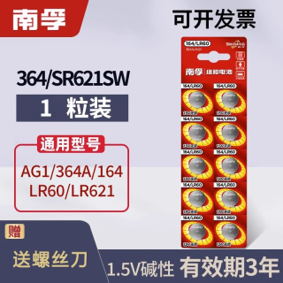 南孚 纽扣电池164/lr60通SR621SW碱性浪琴364电子AG1天梭CK手表用