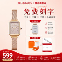 TELENSOSU 力梭 女士手表轻奢小绿表高级感手表女款生日礼物送女友 星闪粉面-网带