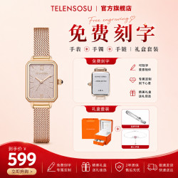 TELENSOSU 力梭 女士手表轻奢小绿表高级感手表女款生日礼物送女友 星闪粉面-网带