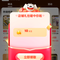 关注有礼10京豆 鸿颖电竞旗舰店