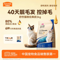 麦富迪 舒然鱼油全价猫粮 10kg