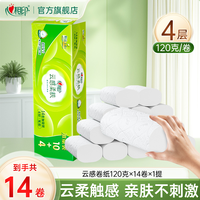 心相印 无芯卷纸云感4层120克14卷*1提多规格加厚压花超值柔肤R
