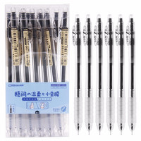 智牌 按动式全针管速干中性笔