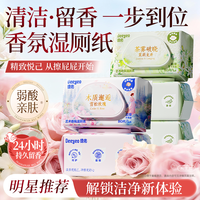 德佑 香氛湿厕纸80抽家用加厚加大男女专用擦屁屁厕所卫生湿厕纸巾