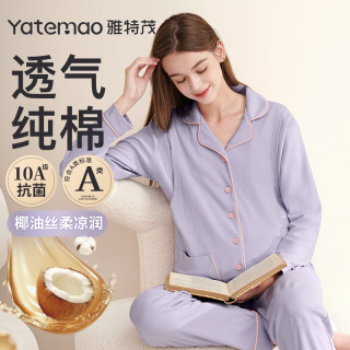 雅特茂 春秋冬月子服孕妇睡衣孕期家居服哺乳衣