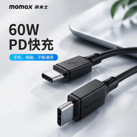 摩米士 60W快充数据线TypeC安卓华为苹果通用DC16