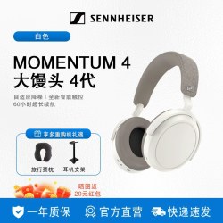 森海塞尔 MOMENTUM 4 头戴式动圈蓝牙耳机