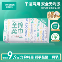 全棉时代 洗脸巾100%天然棉加厚抽取任选棉柔巾lx