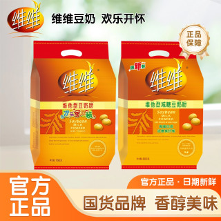维维 800g维他型豆奶粉760g学生维他型中老年营养高钙营养早餐冲饮