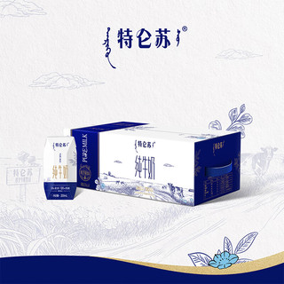 蒙牛 特仑苏纯牛奶 3.8g乳蛋白 200ml*24盒